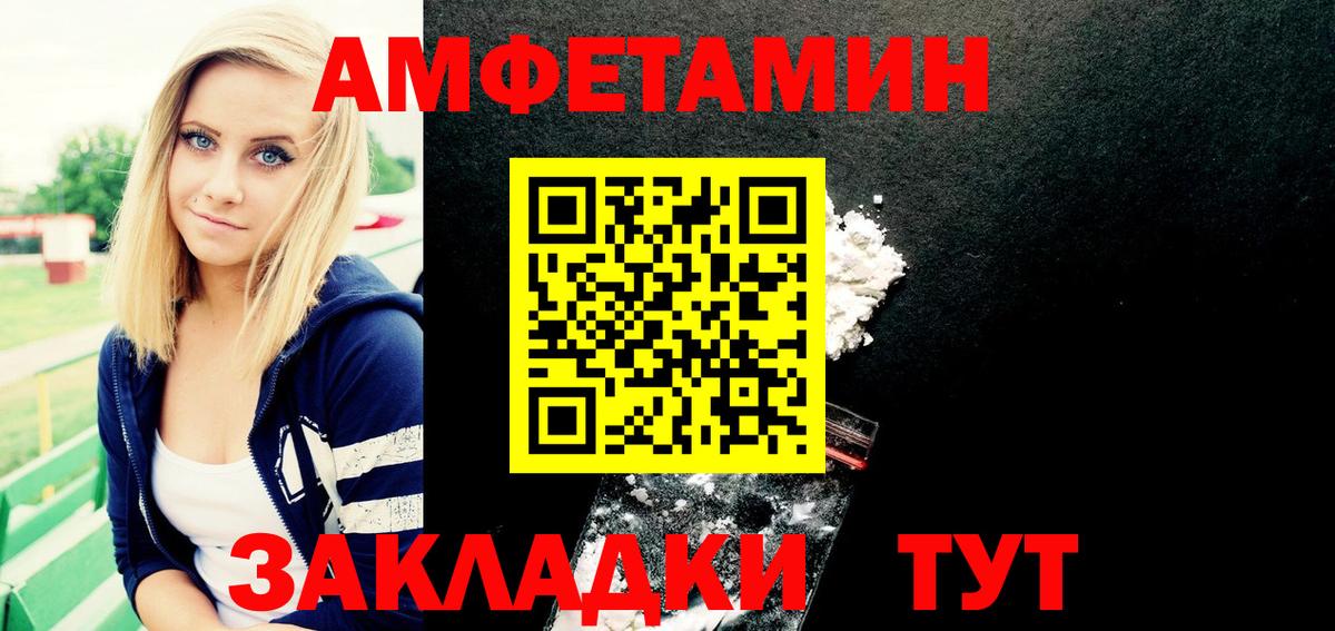 Amphetamine  Амфетамин Розовый  Вход с VPN  это Telegram  Беслан 
