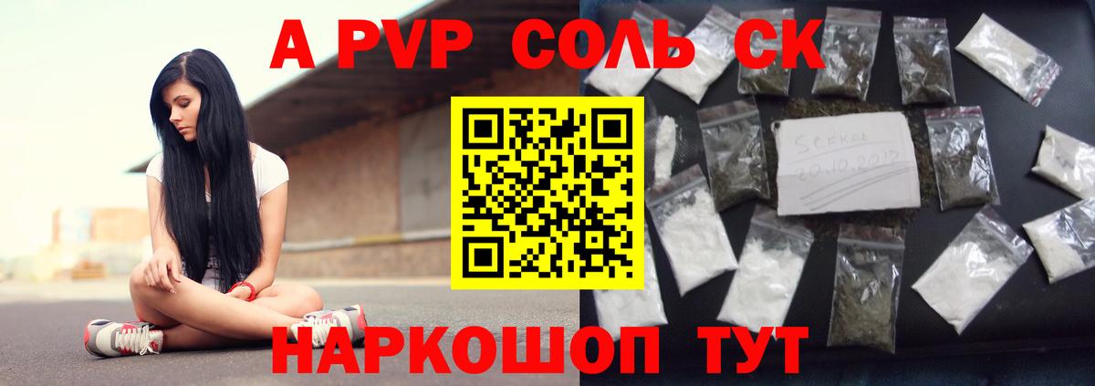 A PVP СК Беслан