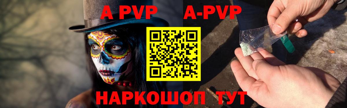 A-PVP СК  A-PVP VHQ  А ПВП крисы CK  Вход с VPN  Беслан 