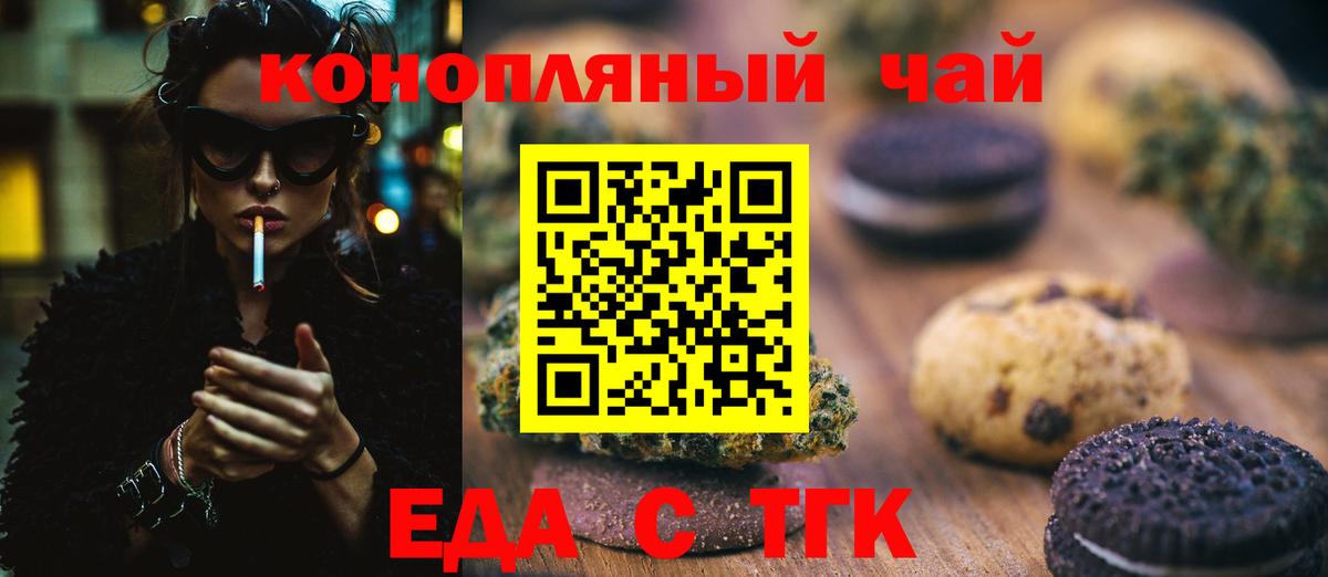 Canna-Cookies конопля  Вход с VPN  Беслан 