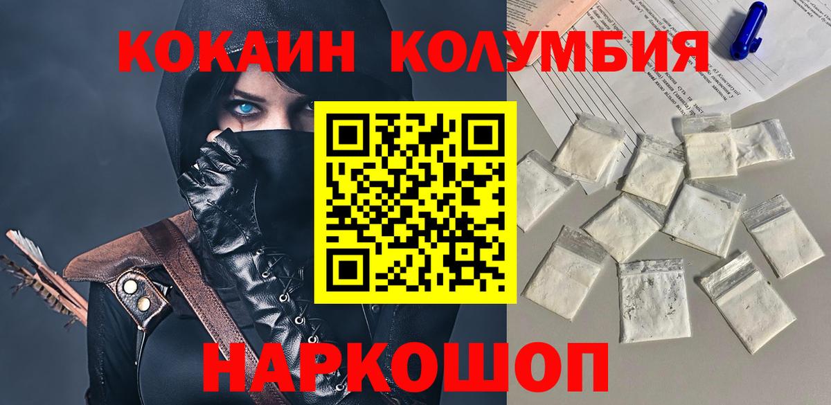Cocaine Перу Беслан