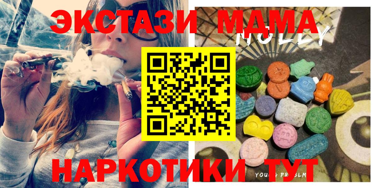 МАРИХУАНА  Вход с VPN  МЕФ   Гашиш  МДМА  Беслан  ГАШ  МЕТАМФЕТАМИН 