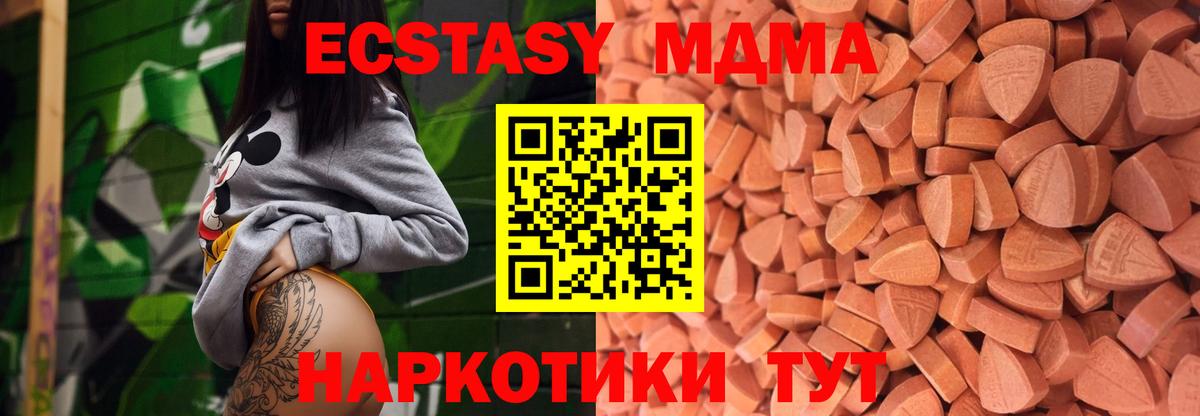 Экстази диски  ЭКСТАЗИ VHQ  купить наркотики цена  Вход с VPN  Беслан  Экстази 