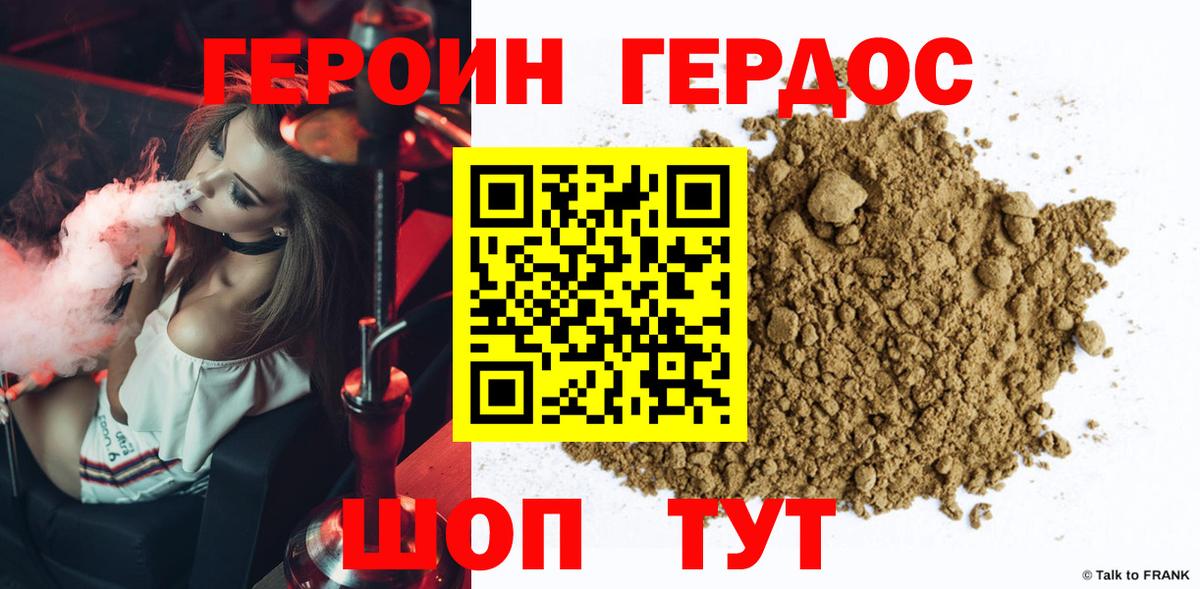 Героин  Вход с VPN  Беслан  Героин гречка 