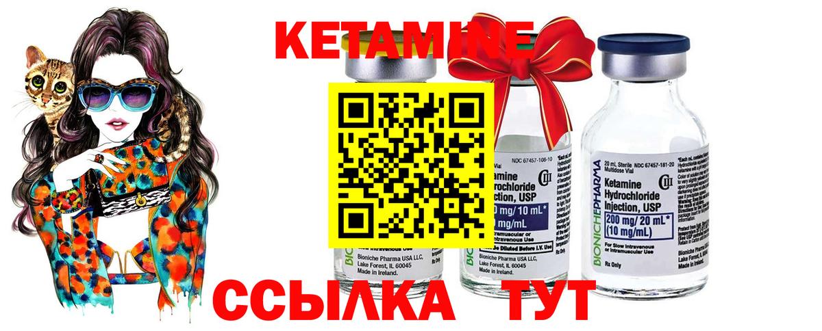 Беслан  КЕТАМИН ketamine  блэк спрут вход  КЕТАМИН ketamine  Вход с VPN 