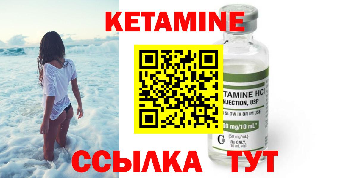КЕТАМИН ketamine Беслан