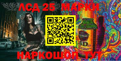 марки lsd Аргун