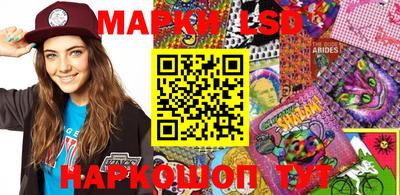 марки lsd Аргун