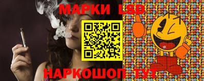 марки lsd Аргун