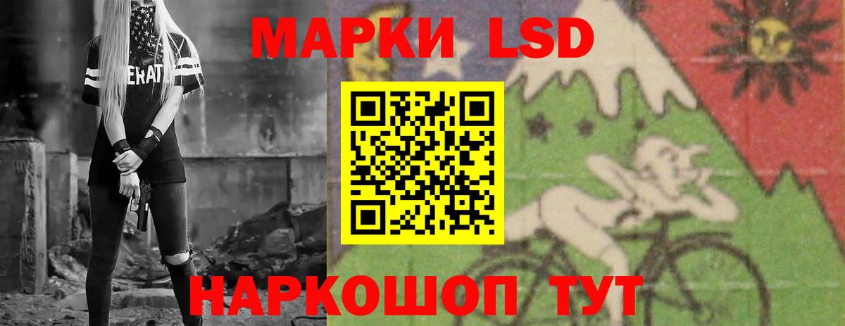 Беслан  LSD-25 экстази кислота  ЛСД экстази кислота  LSD-25 экстази  Вход с VPN 
