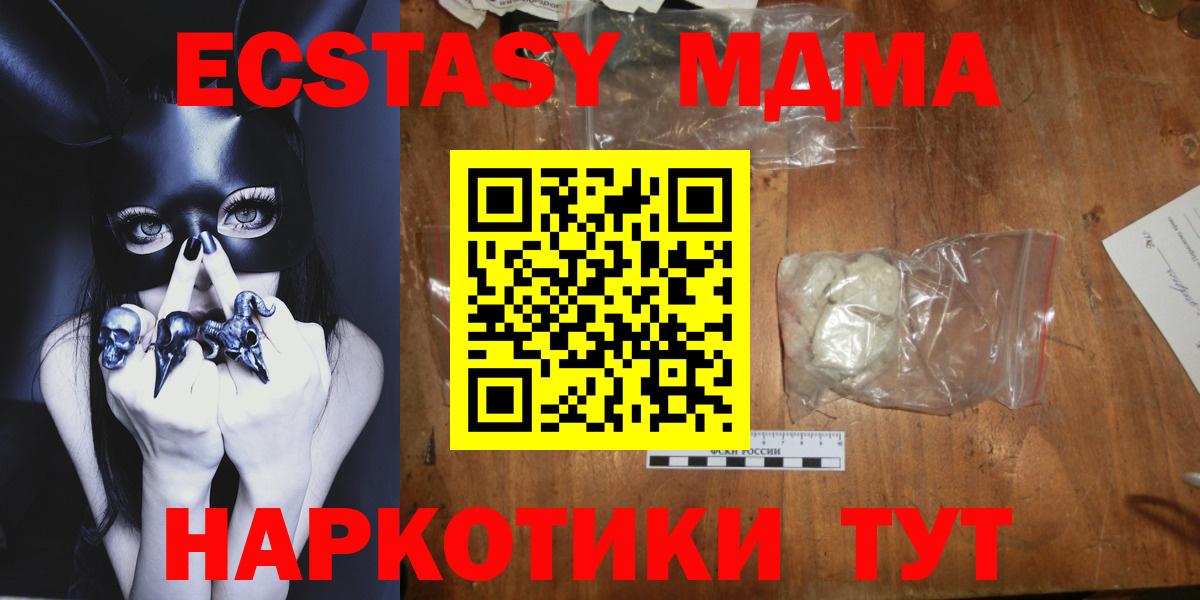 MDMA Molly  Вход с VPN  MDMA молли  MDMA  Беслан 