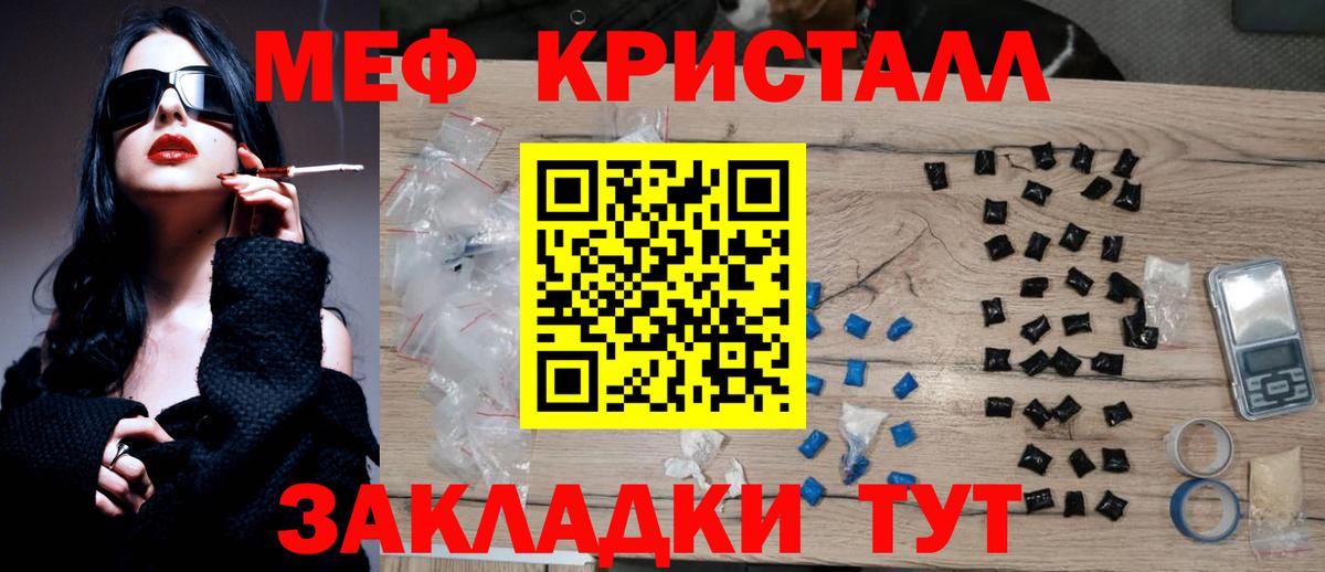 Меф 4 MMC  МЯУ-МЯУ mephedrone  Мефедрон  Беслан  Вход с VPN 