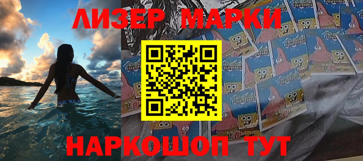 Марки 25I-NBOMe 1,5мг  Марки 25I-NBOMe 1,5мг  Вход с VPN  Беслан 