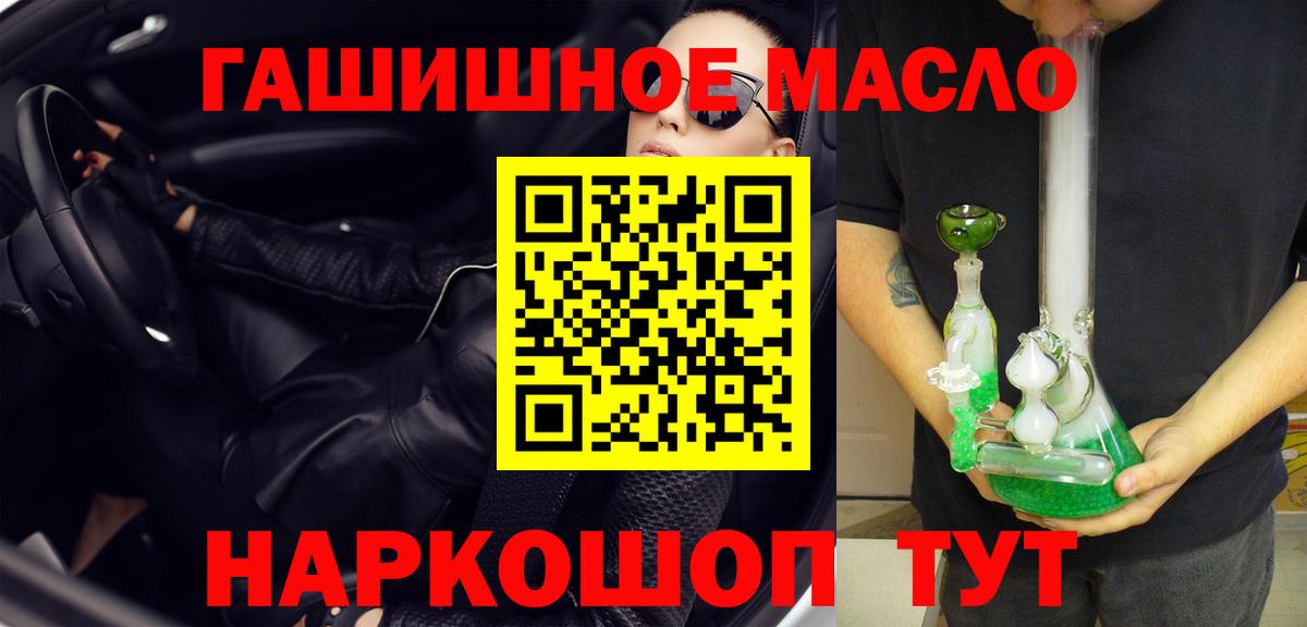 Дистиллят ТГК вейп  Вход с VPN  Беслан 